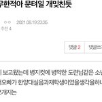 [NCT칠프] <b>주접</b> 개웃기네