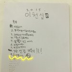 [NCT드림] 박지성 2015년 다짐 “<b>동혁</b>이형이랑 싸우지 않기”