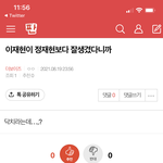 [더보이즈] 밑글 먹<b>금</b> ❤️
