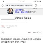 [NCT즌] 팬톡 <b>분리</b> 성공했긔