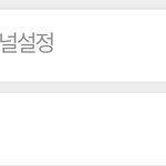 [NCT드림] 천번째 누른 사람