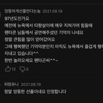 [펜타곤] 친구들 멜론 댓글 봣어???