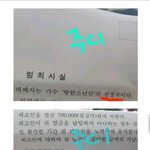 [EXO] 남연갤주디 고소당해서 <b>벌금</b> 70만원이래