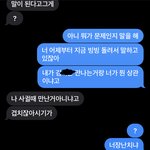 <b>내전</b>남친 진심으로 정신병 있는거같은데 어떡해