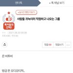 [BTOB] <b>톡선</b> 갔네 글 잘 써줘서 고마워❤️