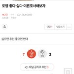 [NCT즌] 김도영 <b>분리</b>해내기 완료