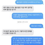 아니 나 중고나라 사기 당했거든