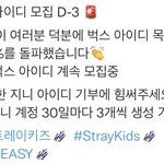 [스키즈] <b>벅스</b> 목표 달성!!!