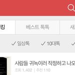 [BTOB] 음원도 이렇게 1 <b>위</b> 안 착 하 자