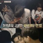 <b>유태오</b> 카이 조합 더 뱉어줘