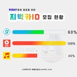 [스키즈] ‼️지니뮤직 아이디 부족(D-3)‼️
