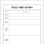 수학 계획서 쓰는데 도와주실분…
