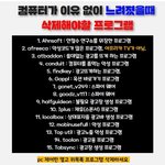 <b>저장</b>공간 없어서 하는 짤털