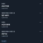 [NCT칠프] <b>사비</b> 트윗 보러갔다가 용이 해시 봄