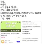 [NCT칠프] ? 그냥 <b>자자</b>