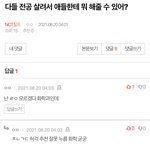 [NCT칠프] 아니 진짜 어이없는데 이거 왜 웃기지