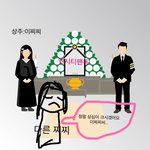 [NCT즌] <b>장례식</b>