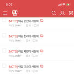 [NCT즌] 혹시 나 아는사람