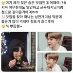 [방탄소년단] 도랐나봐 머<b>선일</b>이곸ㅋㅋㅋㅋ