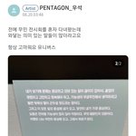 [펜타곤] 아 <b>무민</b> 잔시회 혼자 다녀왔대 ㅋㅋㅋㅋㅋ