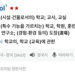 [NCT즌] 굳이 학교가 아닐 수도?