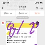 [방탄소년단] 공지때매 또 생각났다