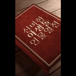 신박한 컨셉 방송에 나오는 신박한 컨셉의 아이돌