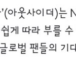 [BTOB] ㅁㅊ아웃사이더 네오펑크/<b>소울</b>이래