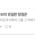 [BTOB] 아 진짜 평생 함께 하라고 <b>멜로</b>버스