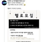 [BTOB] 총공팀! 헬로 너무 부족하대 너무너무ㅠㅠ