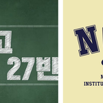 [NCT즌] 와  그럼 제2의 시티고 자<b>컨도</b> 기대각이당