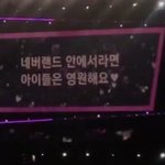 의외로 예쁜 뜻을 가진 아이돌 <b>팬덤명</b>