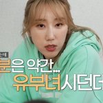 ??? : 약간 유부녀시던데...