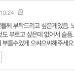 [BTOB] <b>톡선</b> 글에 댓글 달렸는데 우리 요거