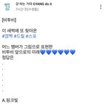 [BTOB] 나만 이제 봤<b>낭</b> 영상팀이랑 멜로뤼 친구 같아서 좋앙