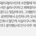 간호사들 <b>의사</b>선생님 꼬시려고 난리치는거