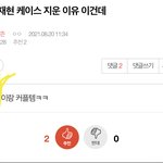 [NCT즌] 이지랄하고 <b>순수</b>하게 날조하는척