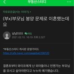 부모님 <b>봉양</b> 문제로 이혼 했는데요