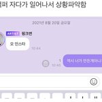 [NCT즌] ㅋㅋㅋㅋㅋㅋㅋㅋㅋㅋㅋ이해찬 ㄱㅇㄱ
