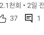 내 유튭 <b>쇼츠</b> 알고리즘 탔나봄