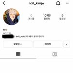 엔시티 해찬 정우 인스타 <b>만듬</b>