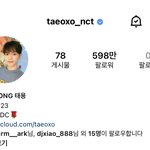 [NCT칠프] 나 ㅇㄴ스타 <b>인장</b> 바뀐거 지금봄