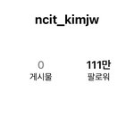 [NCT즌] 워 팔로워 <b>속도</b>