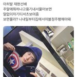 [NCT칠프] 아 정쟤현 이<b>포즈</b> 정말 킹받네