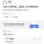 [NCT드림] 우리학교 <b>에타</b> 보는데ㅋㅋㅋㅋㅋㅋ