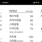 미용실 펌 자주 해본 사람 ㅠㅠ