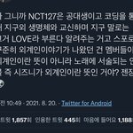 [NCT칠프] <b>what</b>?ㅋㅋㅋㅋㅋㅋㅋ