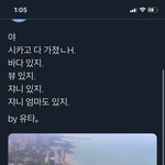 [NCT칠프] 아 <b>유타</b> 댕웃갸 ㅋㅋㅋㅋㅋ