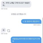 [19] 내 노예할 판남 있어..?