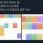 [NCT즌] 와ㅋㅋㅋㅋㅋ이 사람 시간표봐